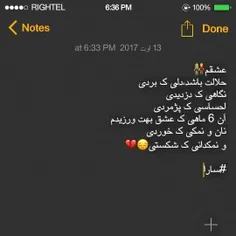 درد داشت وقتی 6ماه کنارت بودم و تهش شنیدم دوسم نداری  تهش