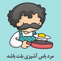 بله اینجوریاس