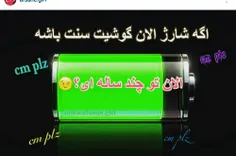 کامنت پلیز