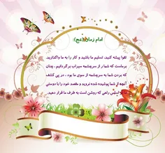  حدیث حضرت ولیعصر امام مهدی(عج)