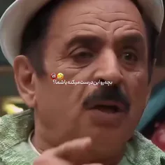 هعی... دیکه نمیتونم ودففف🌚عمو رشید از شما بعید بود!