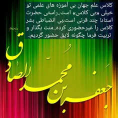 هین سخن تازه بگو