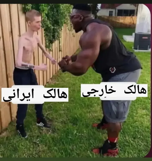 هالک ویسگون هالک اینستا😂😂😂