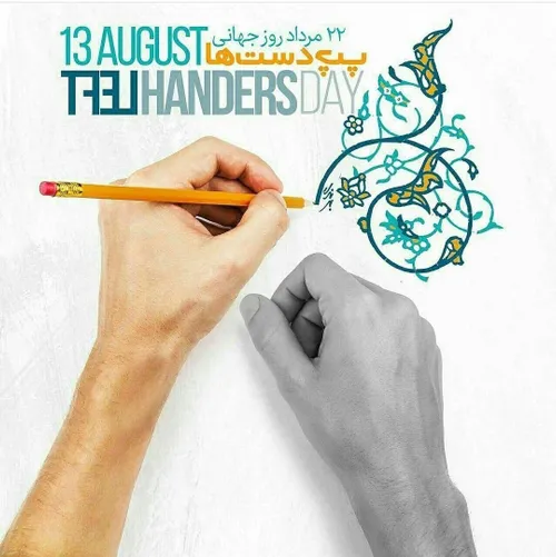 روز جهانی چپ دست ها مبارک