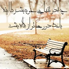 چه قدر خوبه...