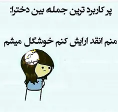 خداییش همینطوره🤔