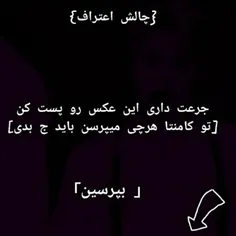 بپرسین):) 