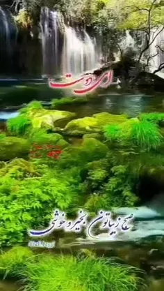 امروزمان آغازی باشد