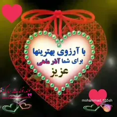 جانی و جهانی 💖