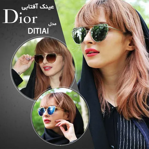 عینک آفتابی زنانه Dior