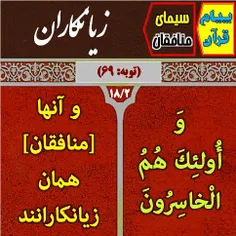 ‏#قرآن#قران#القرآن#اسلام#کتاب_خدا#آیات_قرآن#پیام_قرآن#qur