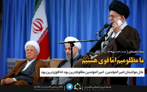 امام خامنه ای :