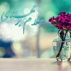 ❣️#سلام_امام_زمانم❣️