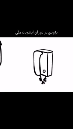 اوضاع ملت ایران 😂