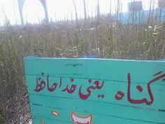 شلمچه قطعه ای ازکربلاست......