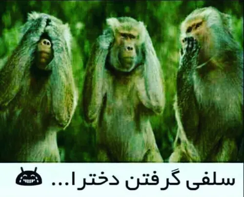 دخترای دهه هشتادی !!