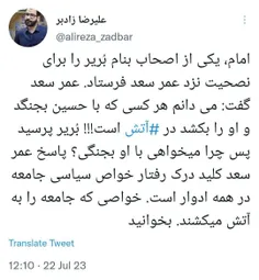 عواقب ریاست طلبی