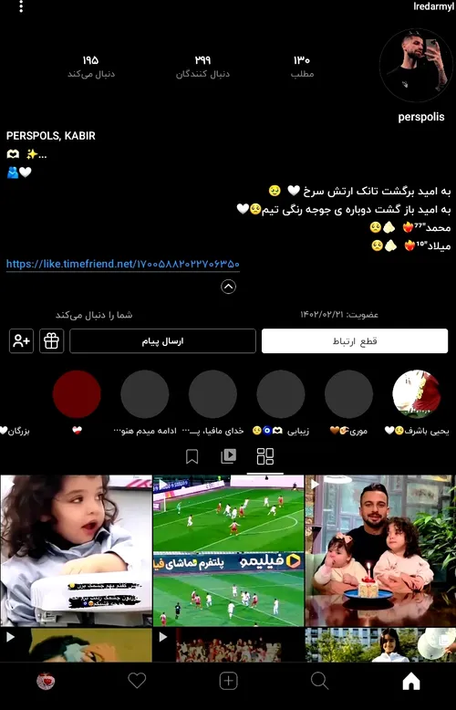 عزیز دلم برگشتههه😍🥰