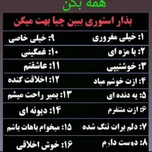 نظرتون کدومم