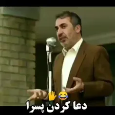 دعا کردن پسرا 😂
لایک کامنت یادت نرع ❤️