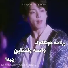 برنامه ی منم همینه😂😭😂