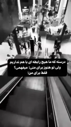 فقط مال منی!؛