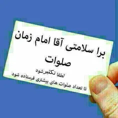 اجرتون باخانم فاطمه زهرا(س)