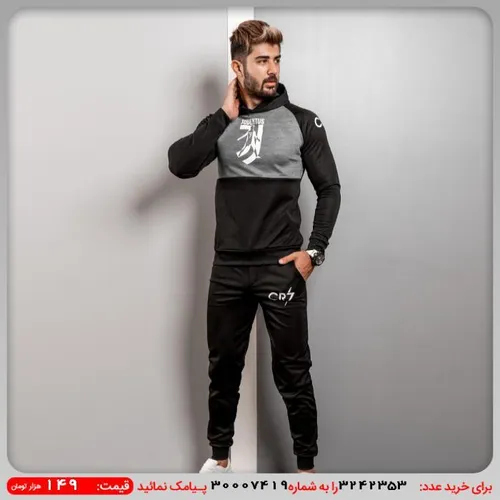 ست هودی و شلوار مردانه مدل CR7