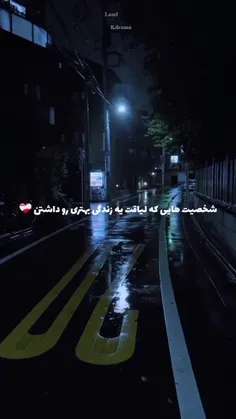 شخصیت هایی که لیاقت زندگی بهتریو داشتن🌚