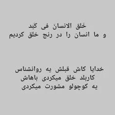 رنج انسان
