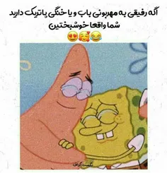 #رفیق