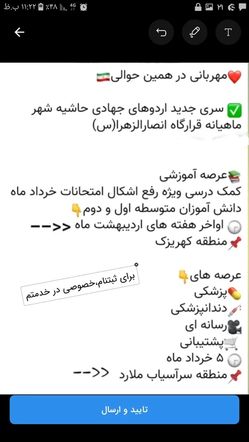 جهادی...