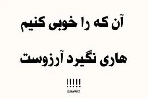 صرفا جهت اطلاع