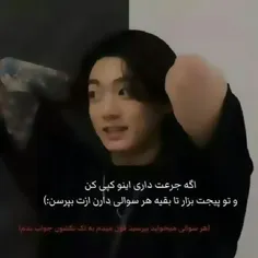 بچه ها هر سوالی دارین بپرسین در خدمتم💜💜😊
