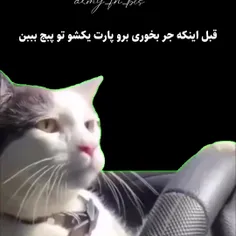 جر بقولید2😐😂👠