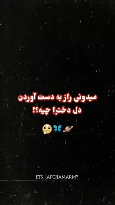 از اونا بپرس