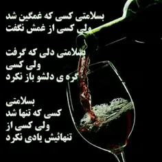 به ســــــلامتی..... s