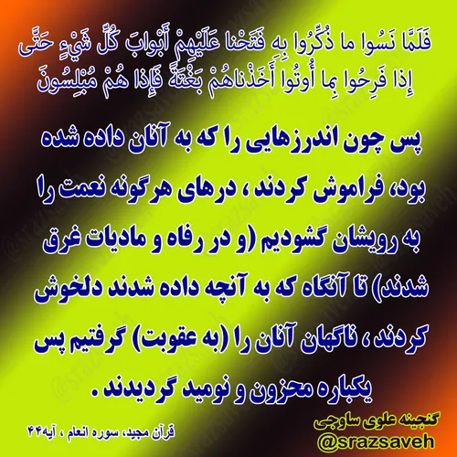 کلام وحی روزی یک آیه از قرآن مجید