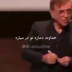 دکتر انوشه.