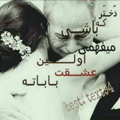 دختر که باشی...