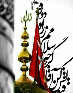 یـا ابا عبداللہ(ع)