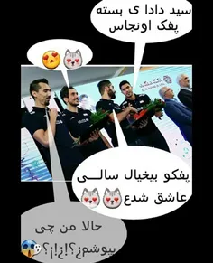 #ای جان عاشق شده❤ 😻 😂