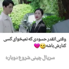 میکس سریال شروع دوباره