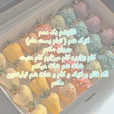 🌸اینارو انجام دادید زیر این پست بگید جبران مکنم🌸🧃