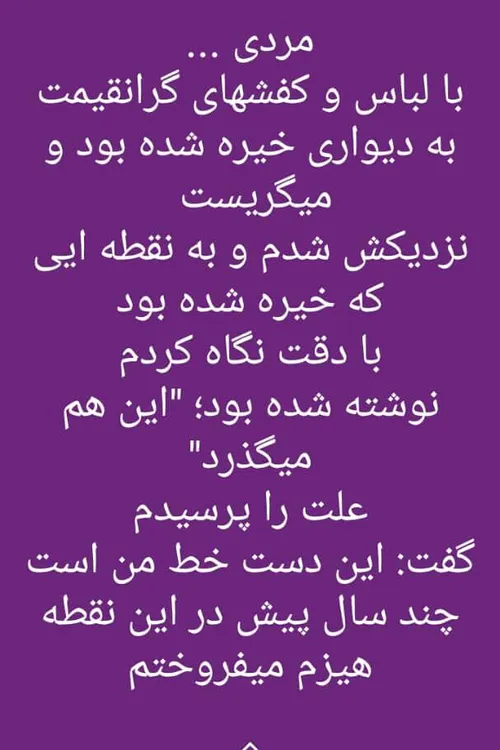 واین است زندگی..