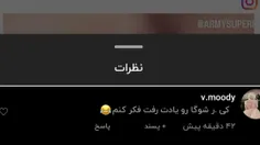 ملت دیونه شدن