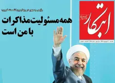 هنوز هم روحانی مسئولیت مذاکرات را برعهده می گیرد؟ یا ...