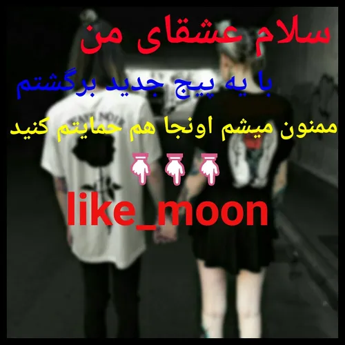 در واقع دو تا پیج دارم 😊 @mahsool پیج ماکانیمه و @like mo