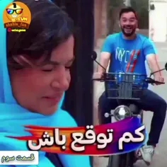 قسمت سوم 😂❤