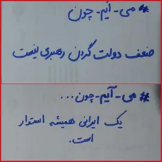 پیام ملت ایران این است، در راهپیمایی شرکت می‌کنیم با تمام